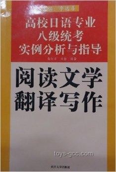 从中职到北大，八年逆袭实战指南